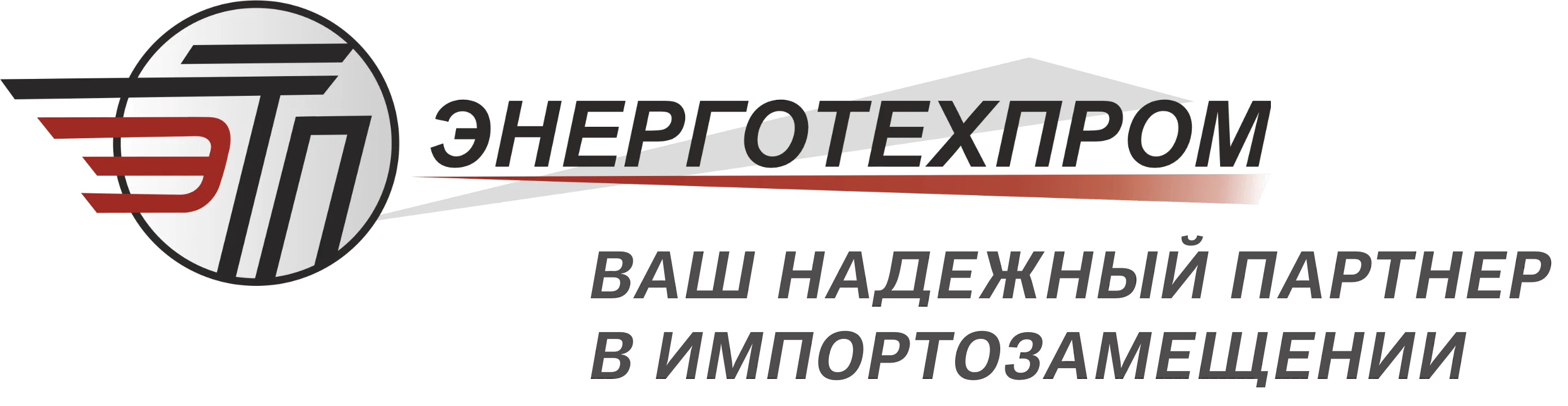 Энерготехпром Энерготехпром